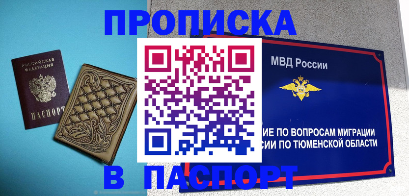 прописка для кредита в Усолье-Сибирском