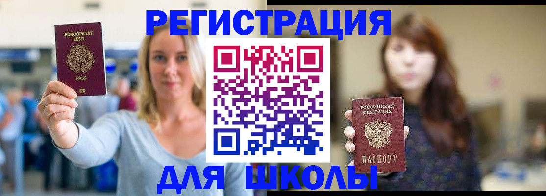 прописка для работы в Усолье-Сибирском