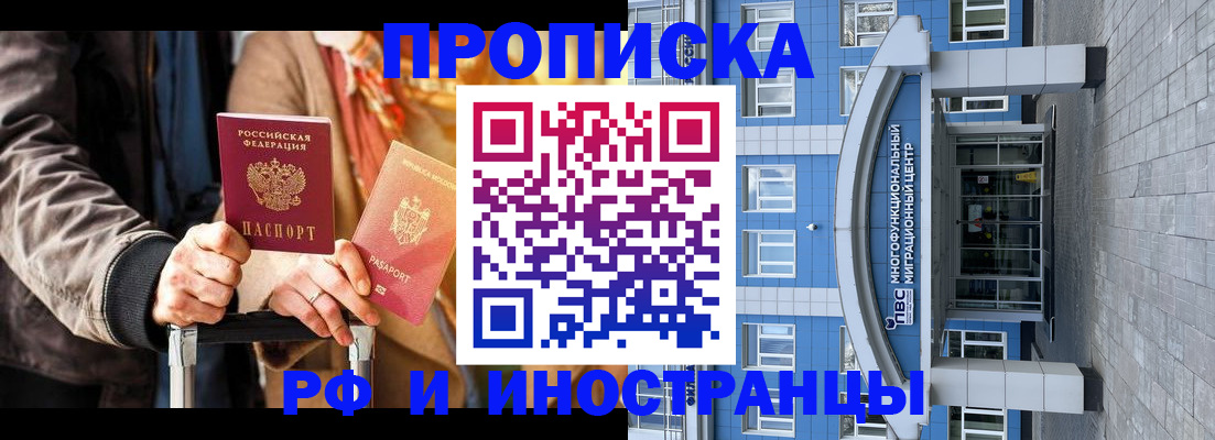 временная регистрация купить в Усолье-Сибирском
