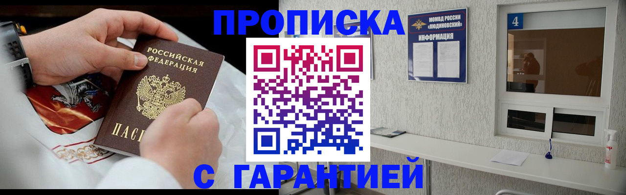 прописка иностранных граждан в Усолье-Сибирском