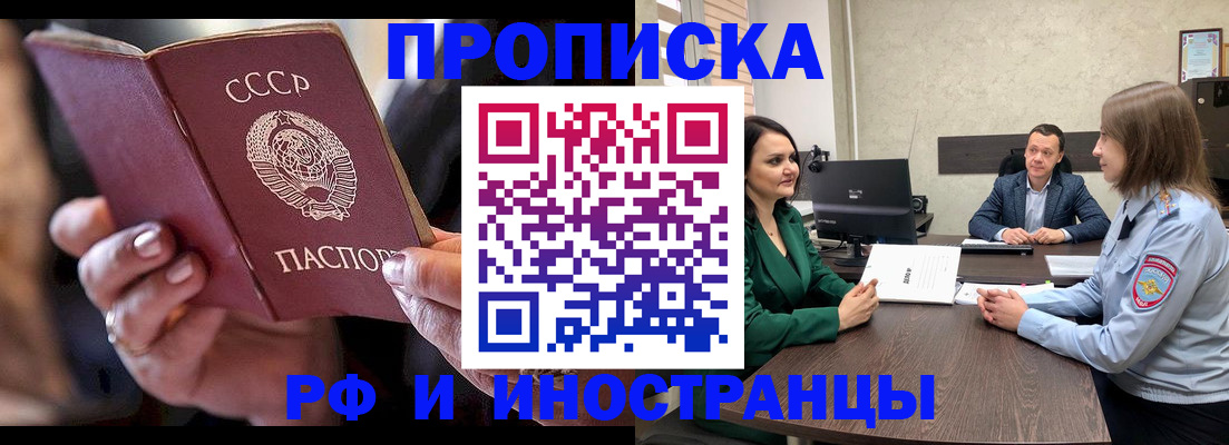временная регистрация в Усолье-Сибирском
